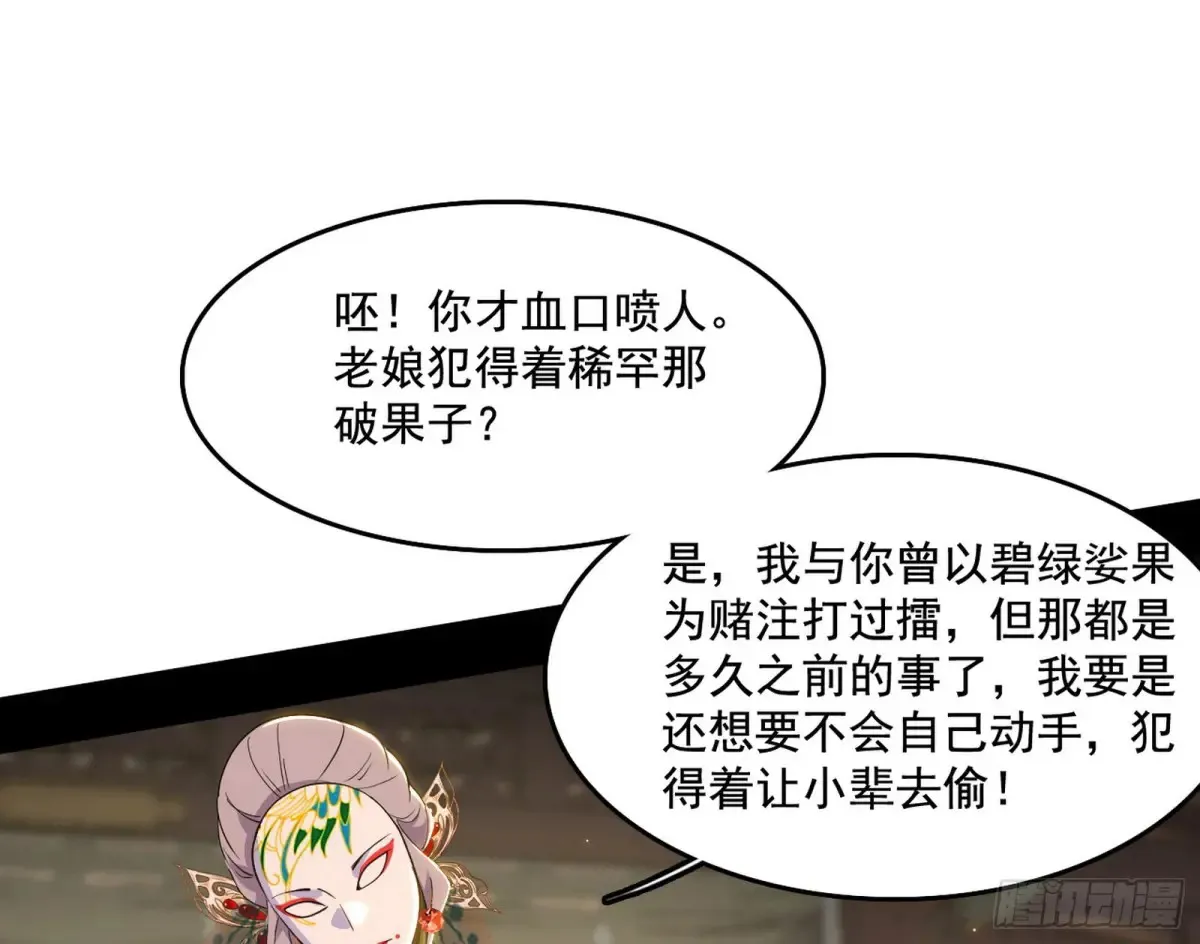 杀疯的公孙长老和谢焱的反击11