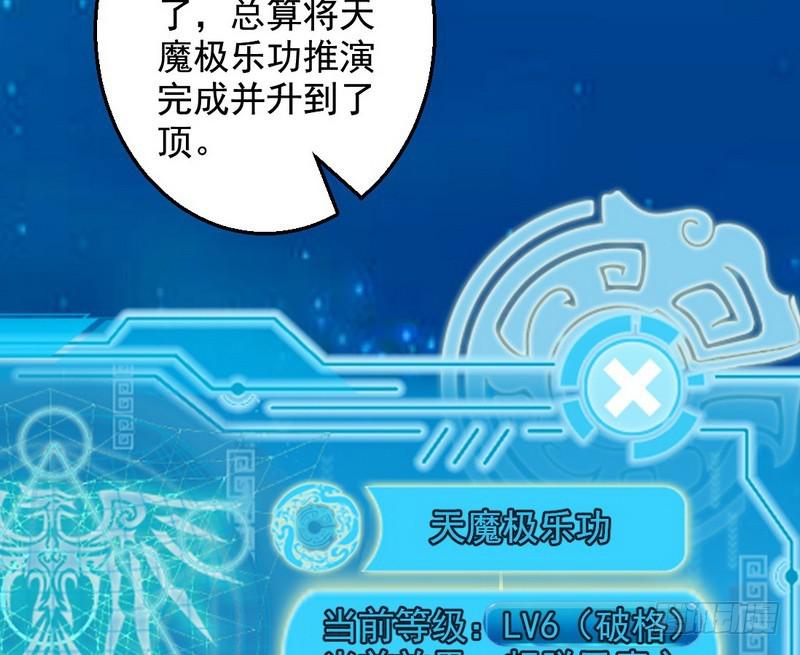 逆袭？你想多了129
