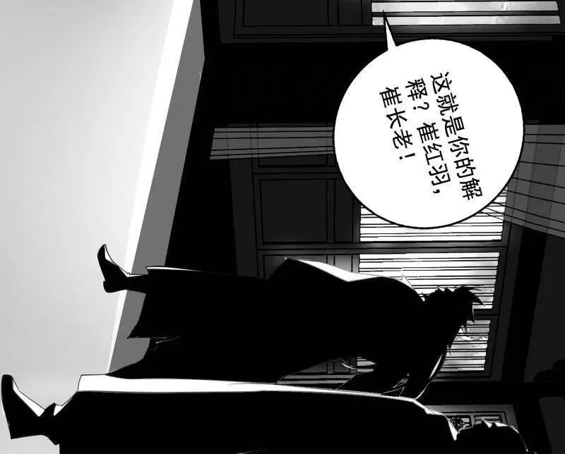 第467话 谢焱之怒121
