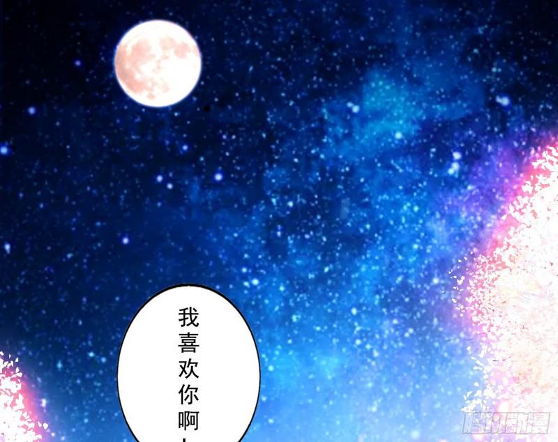 我喜欢你啊！118