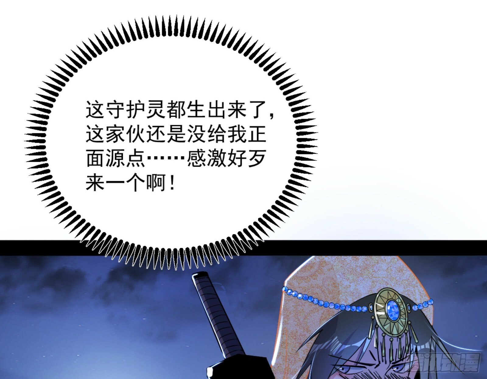 颜如玉的通灵人资质51