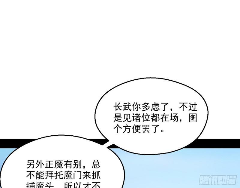 魔情宗的尊严48