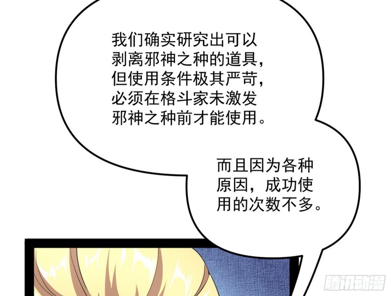 邪神之种120
