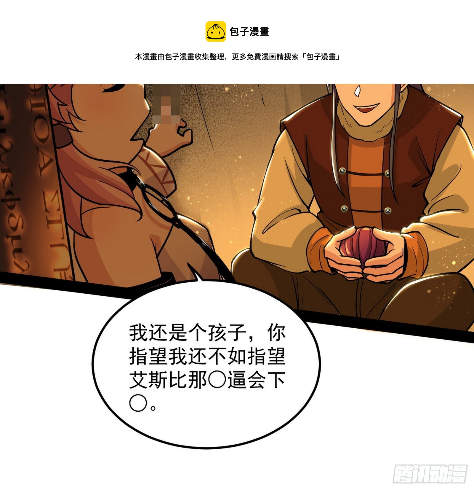禁咒世界与重生者76