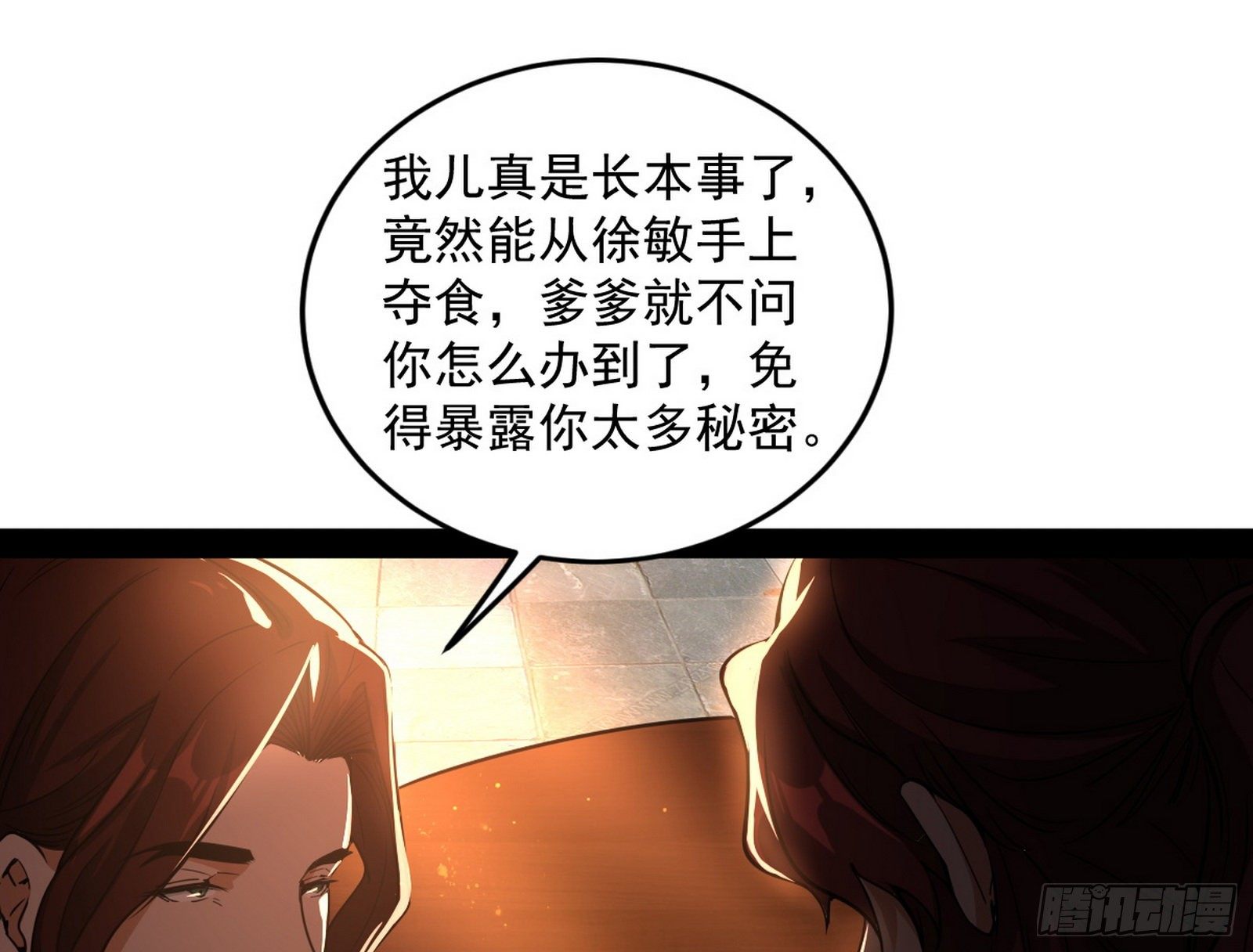 无心插柳，六欲到手46