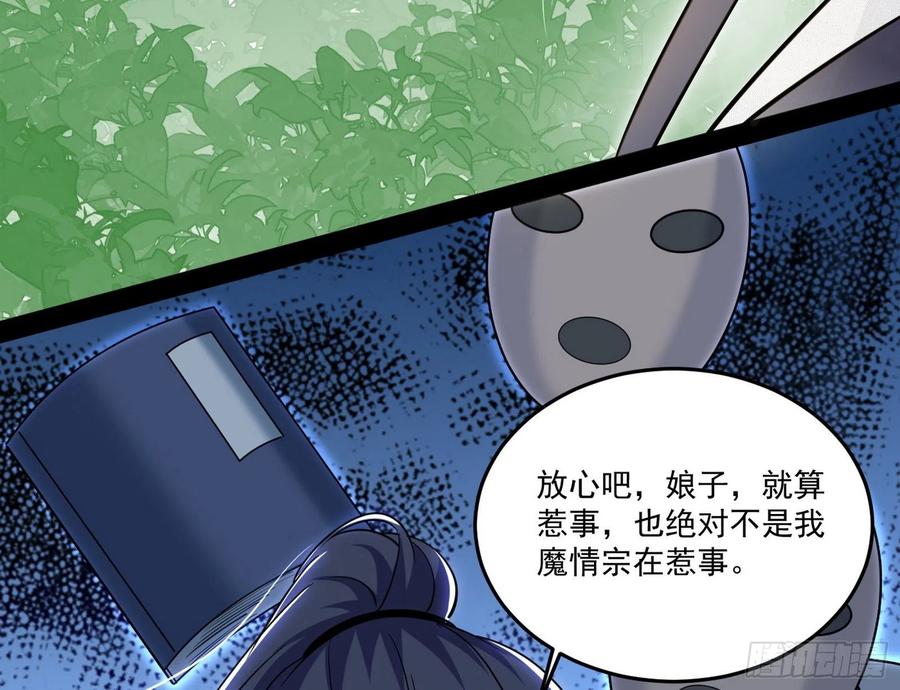 妖女的顾虑102