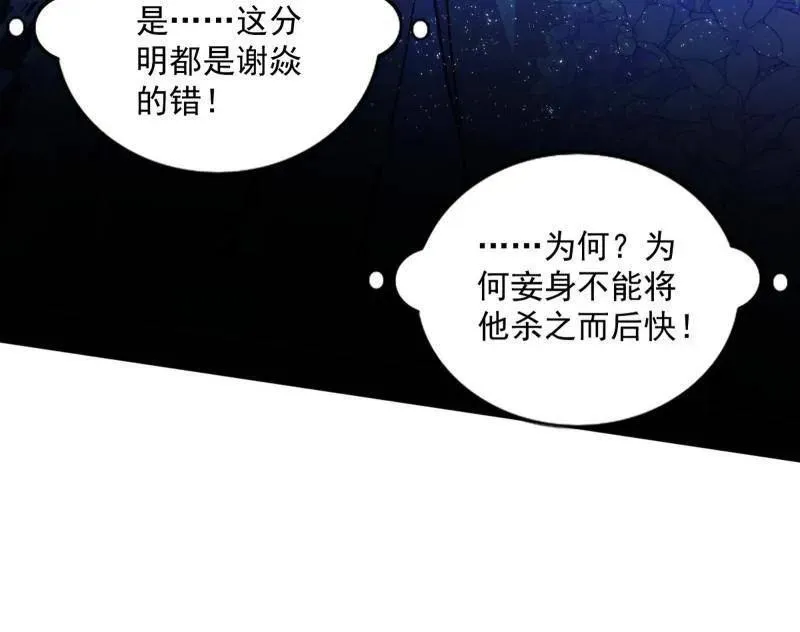 第458话 我敢发心魔大誓，你敢吗？！166