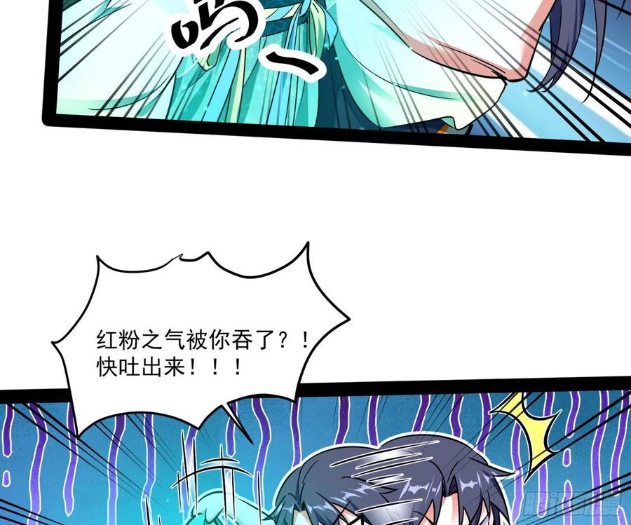 来自邪神的红粉之气55