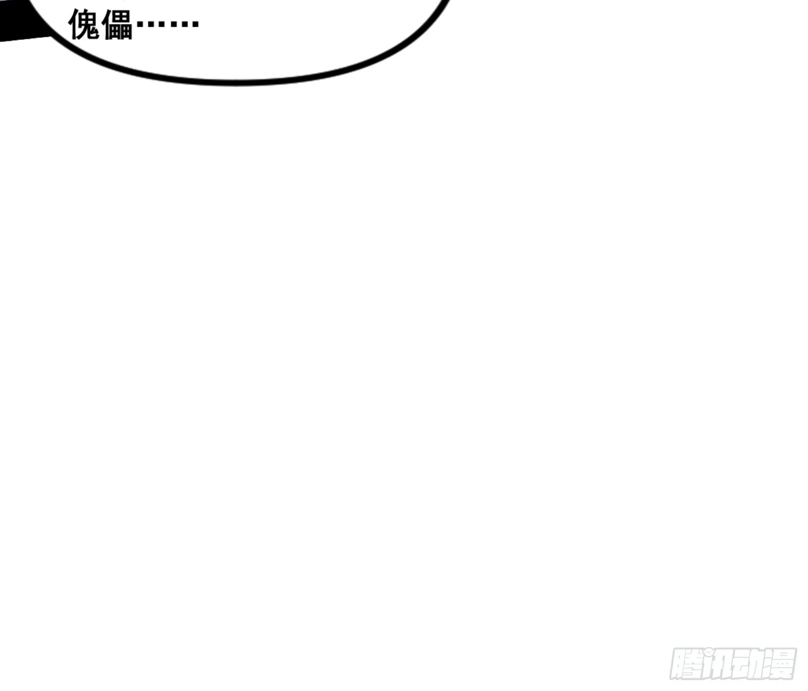 一剑仙人跪74