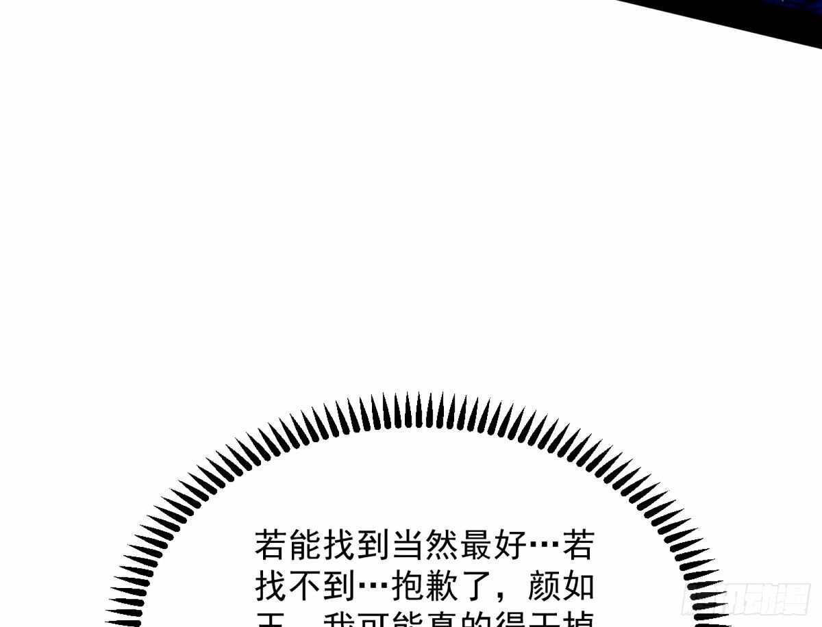 杀？不杀？ 【三更】72