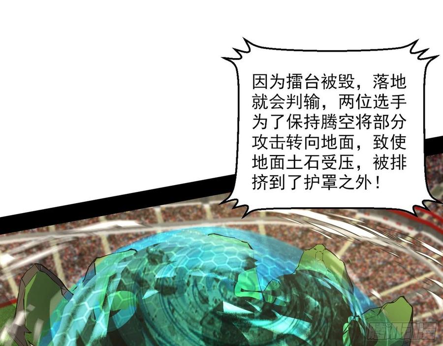 天惊地动61