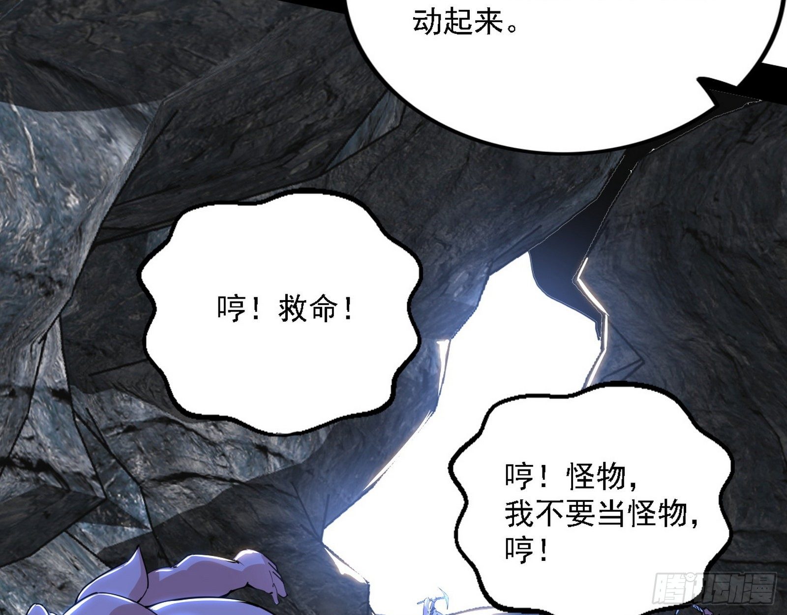 行藏败露与禁魔果19