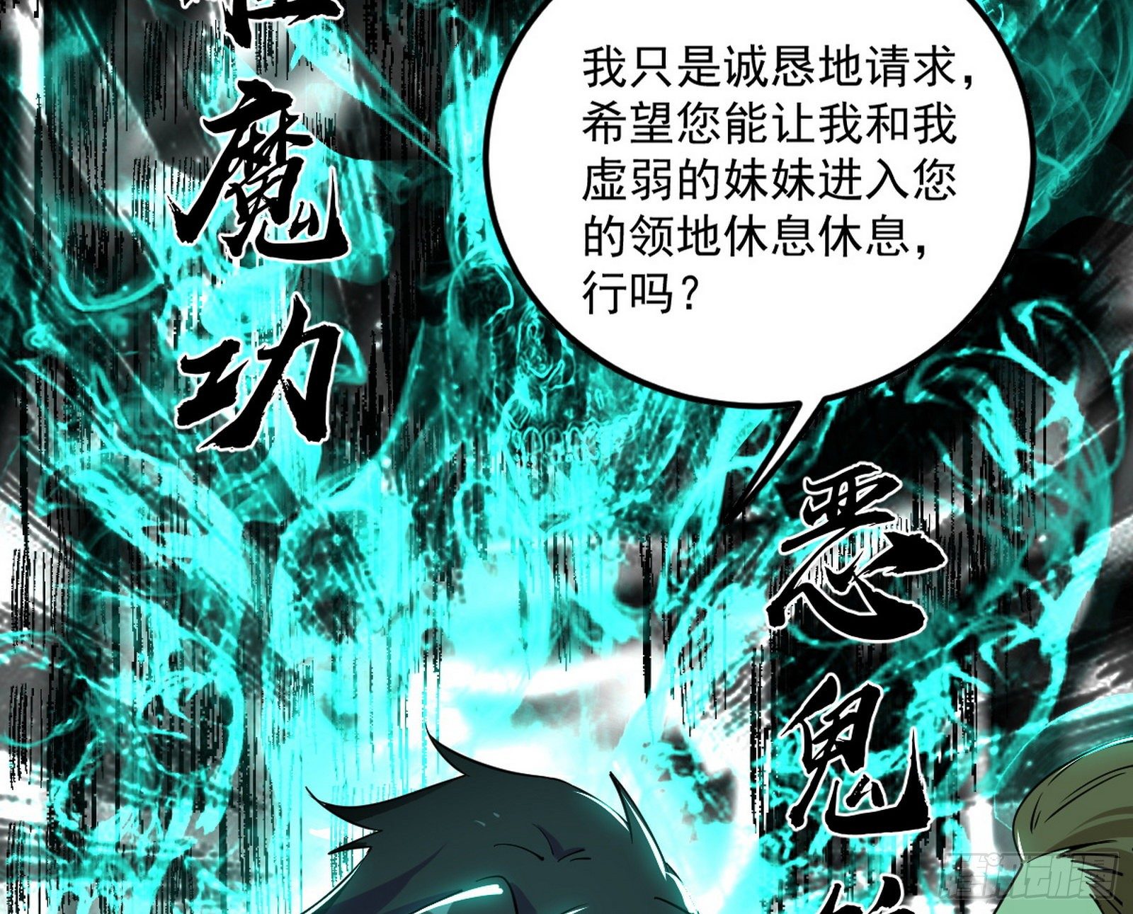 鸠占鹊巢26