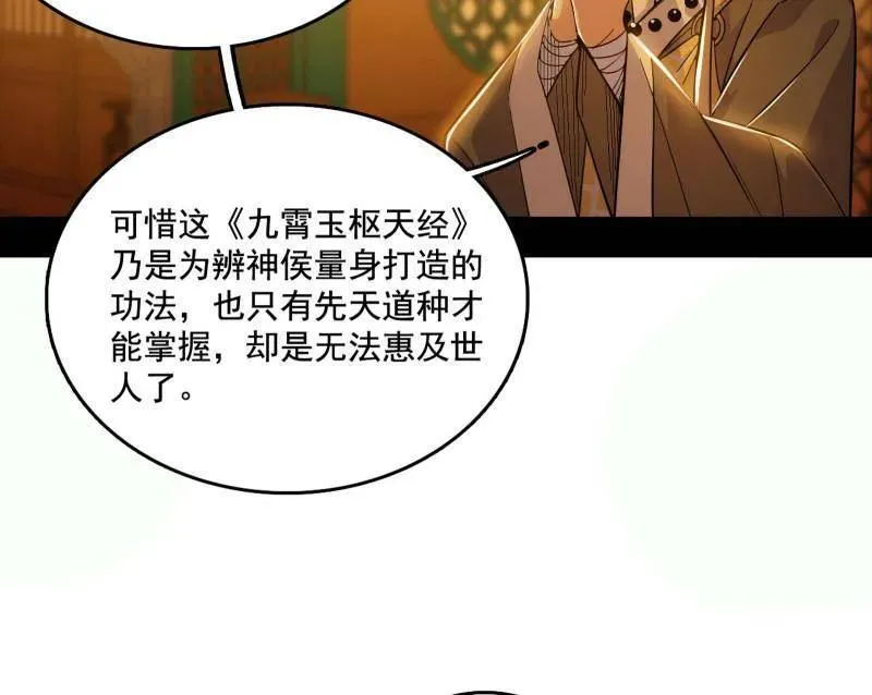第461话 谢焱VS辨是非，正义的三打一31