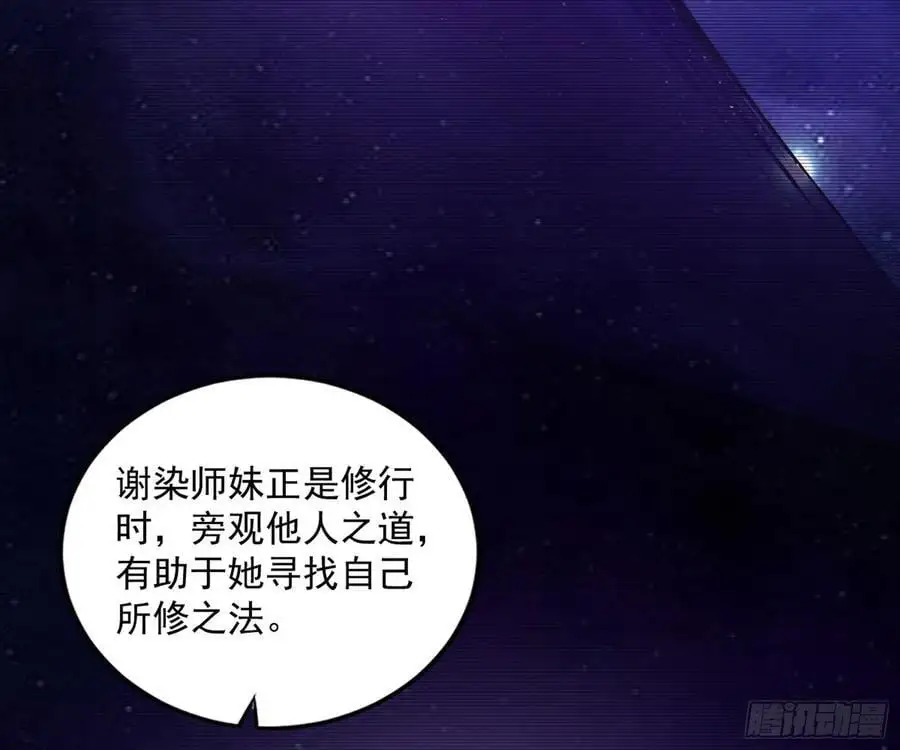 谢染之惑75