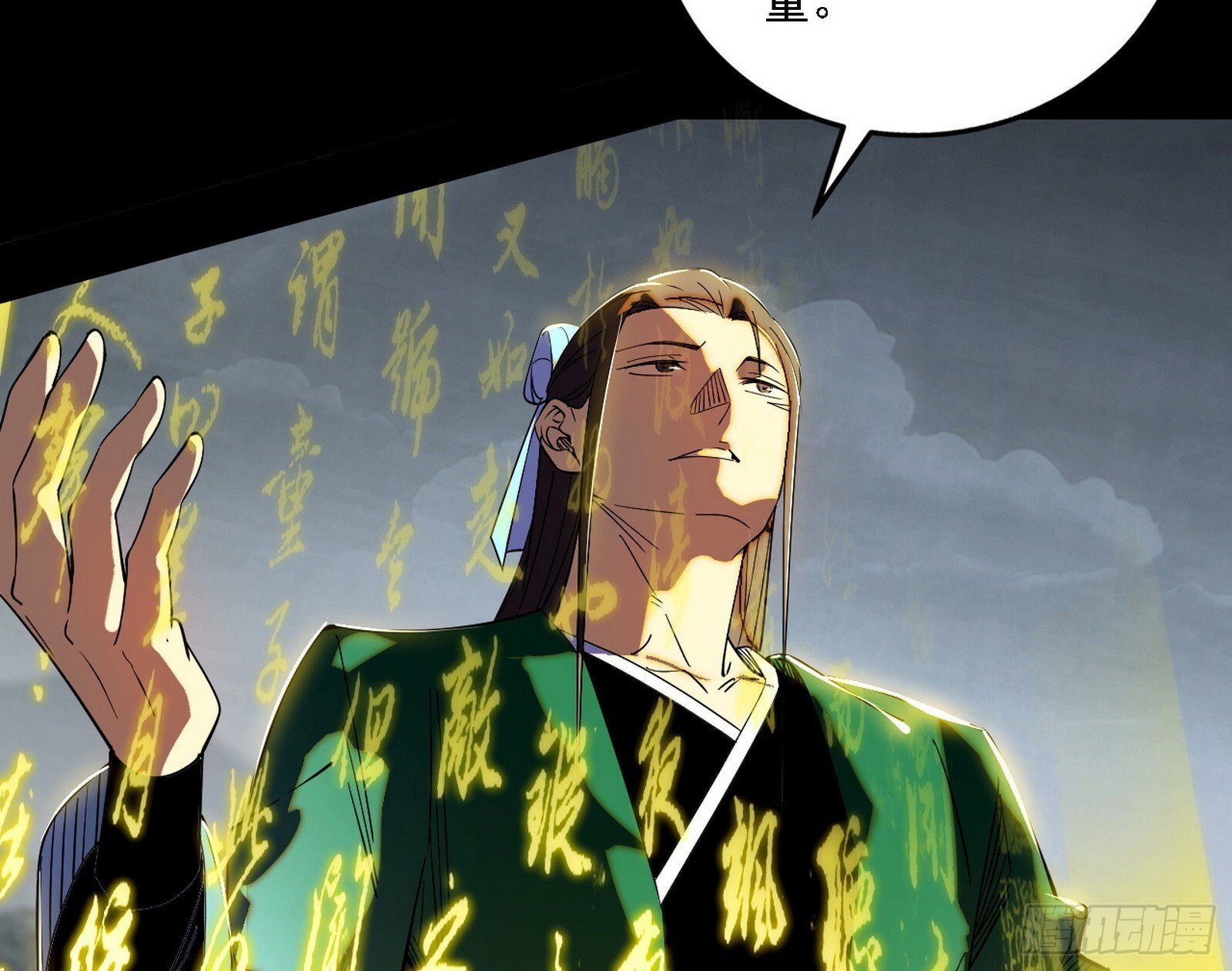 来自地球的儒道VS主世界儒道47