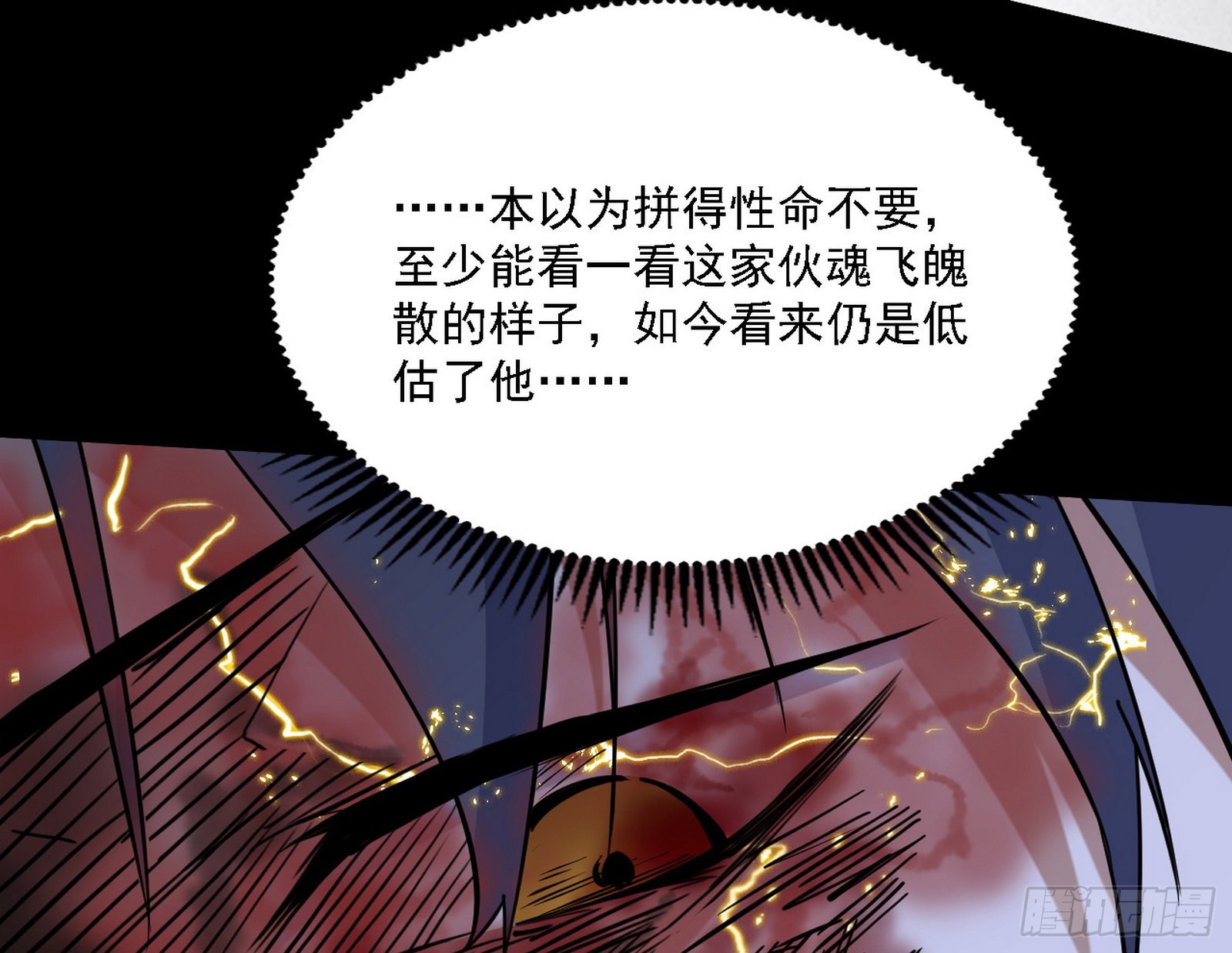 十拳与演变结束147