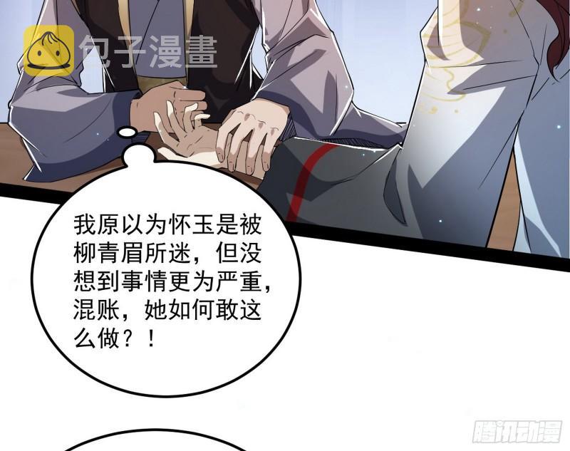 选儿子还是选情人？97