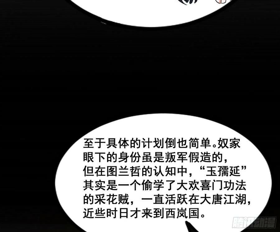 颜如玉退场，玉孺延登场129