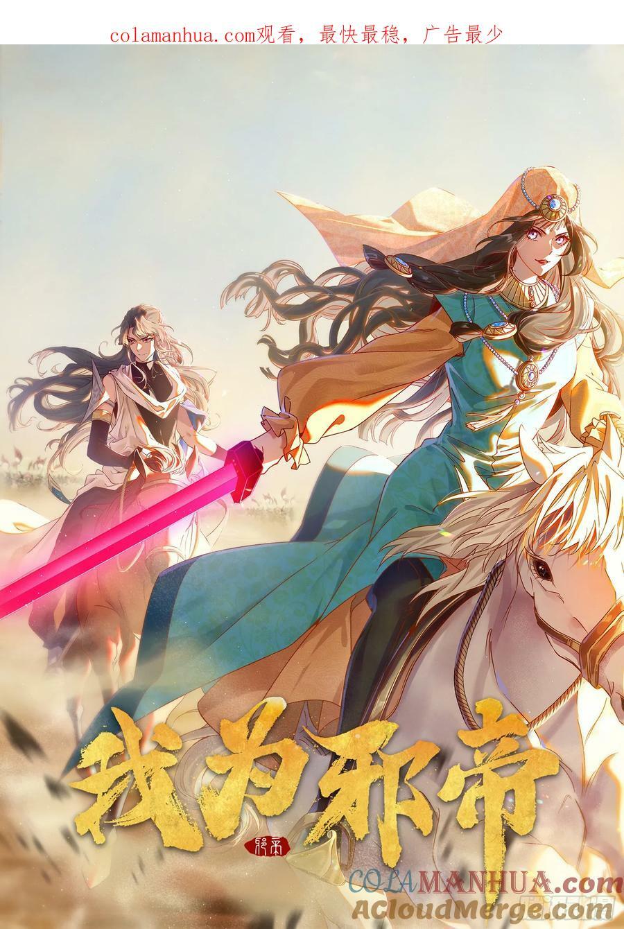 宝库终启与魔门的狠辣0