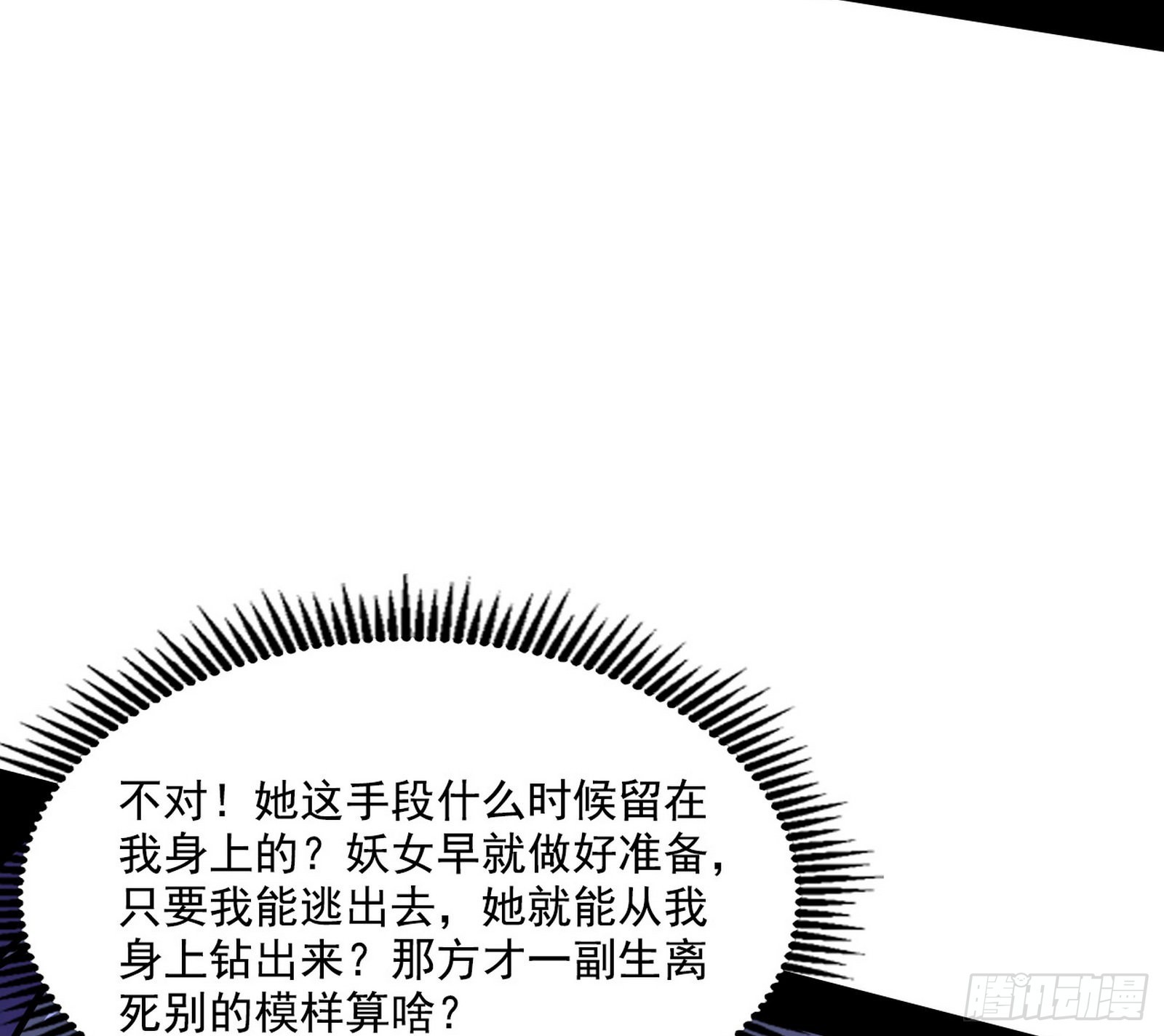 你又演我？！120