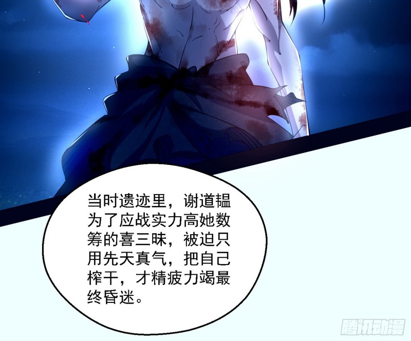 花间剑指LV5：剑生元灵37
