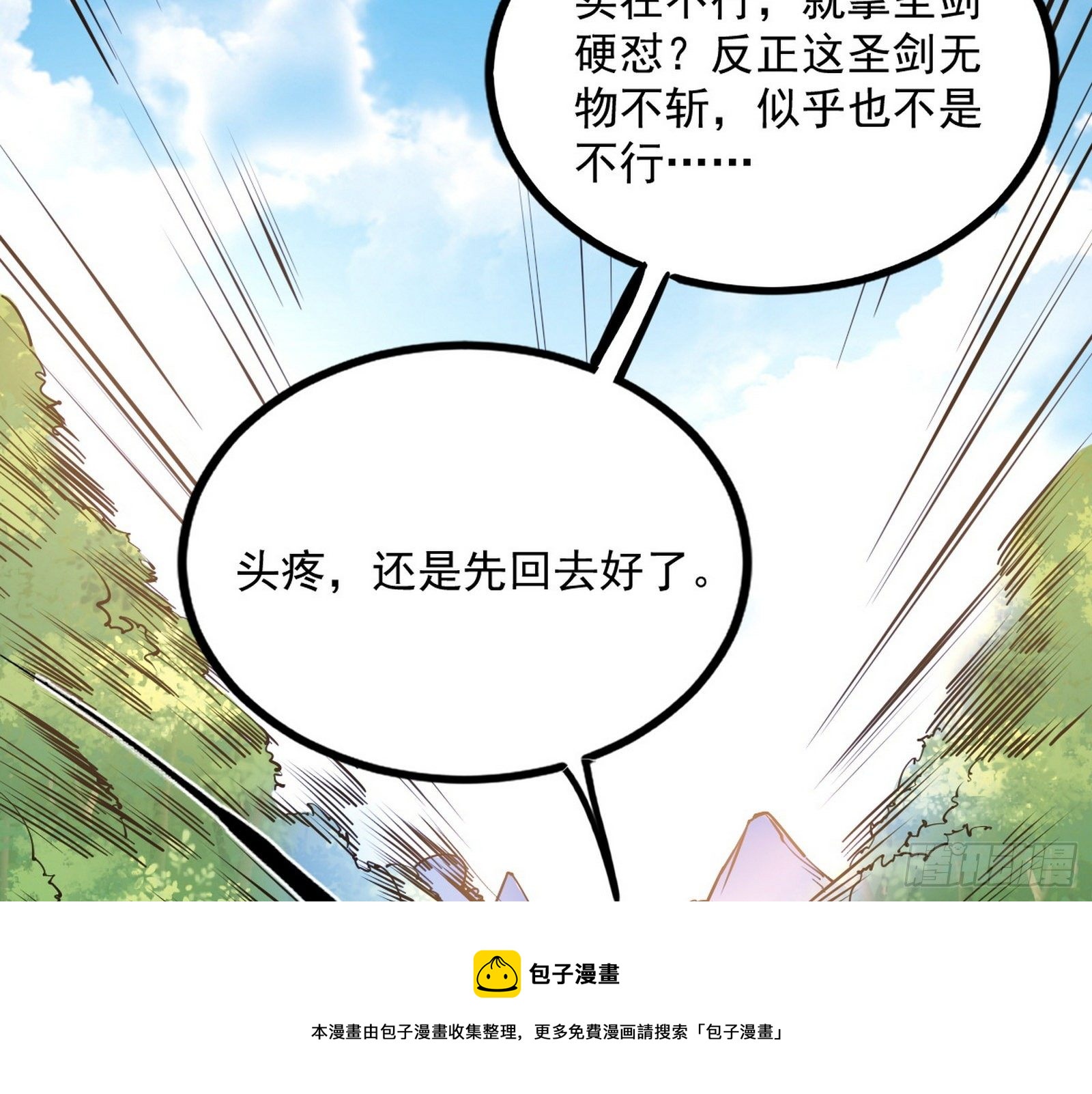 危机意识和嗅欲支144