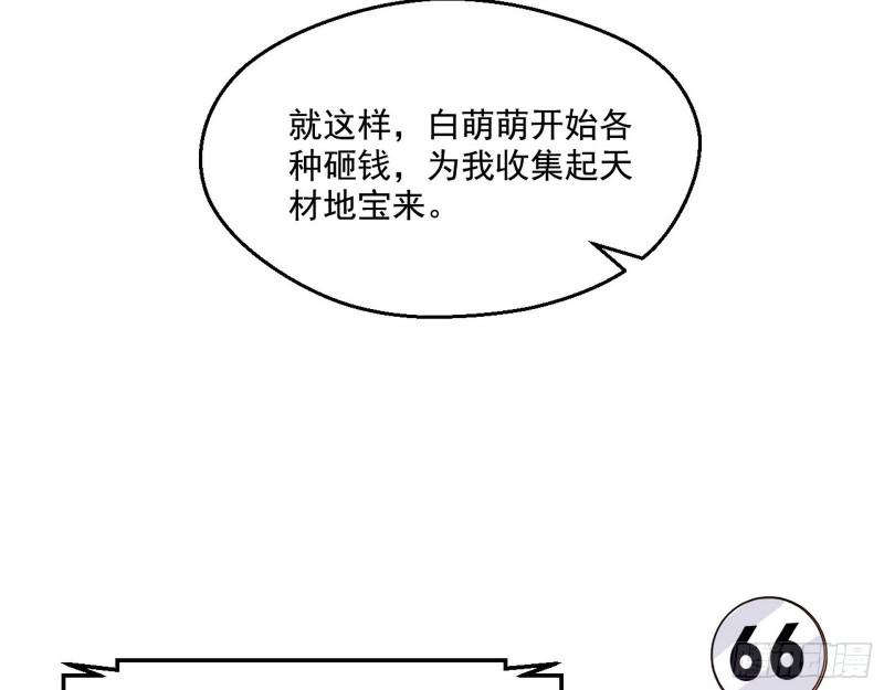 终于成为通灵人了63