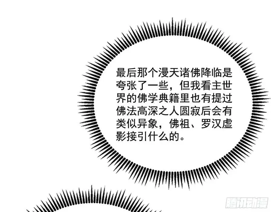 神秀最后的行踪67