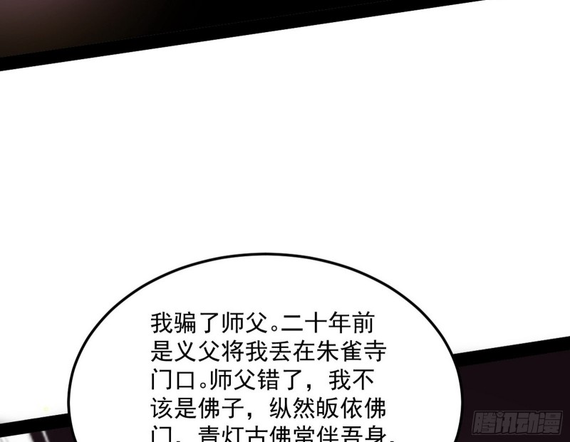 身份败露49