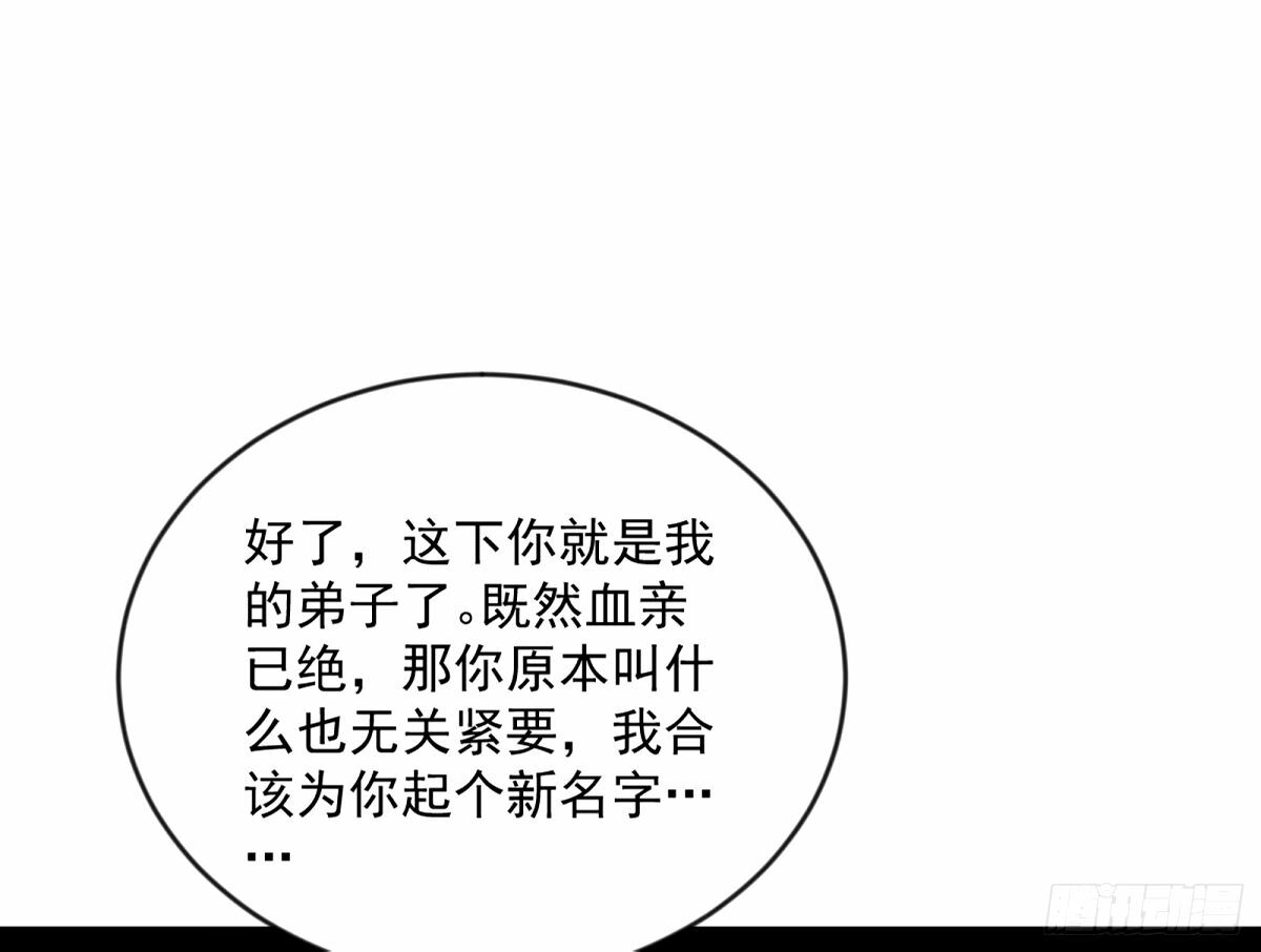 杀？不杀？ 【三更】106