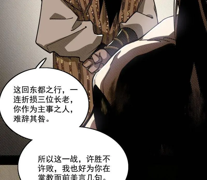第459话 得偿所愿，暗藏杀机109