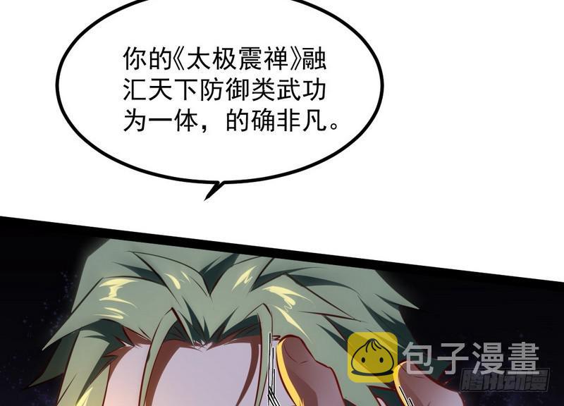 最惨男主79