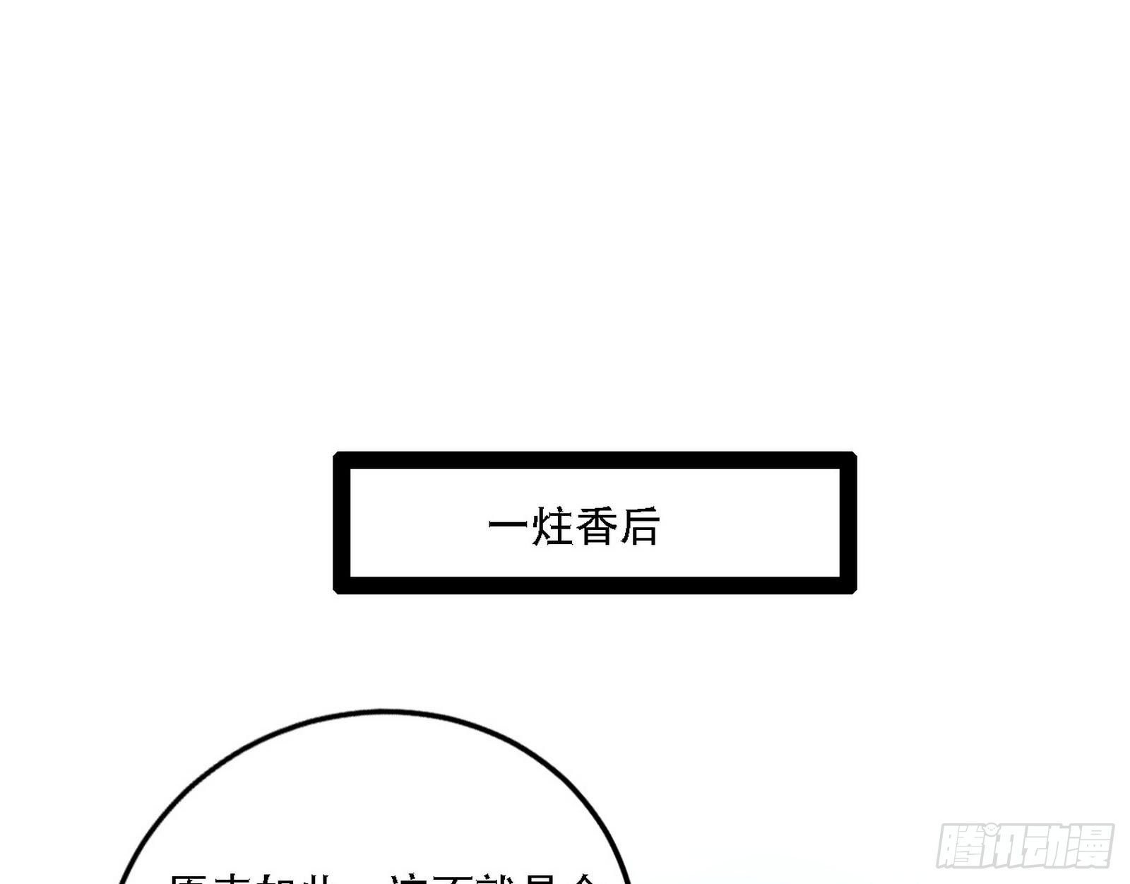 人生演变92