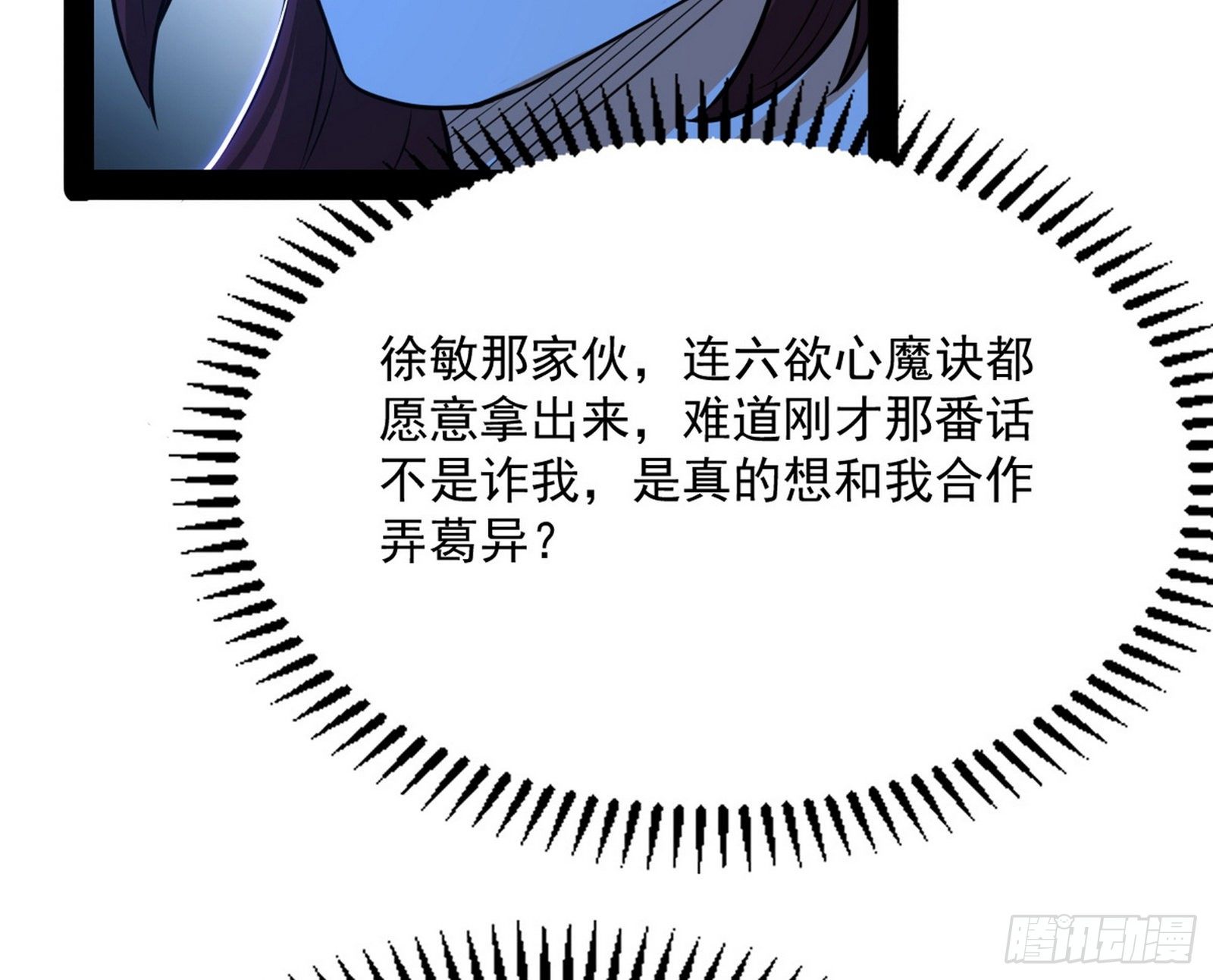 反转和第七次穿越143