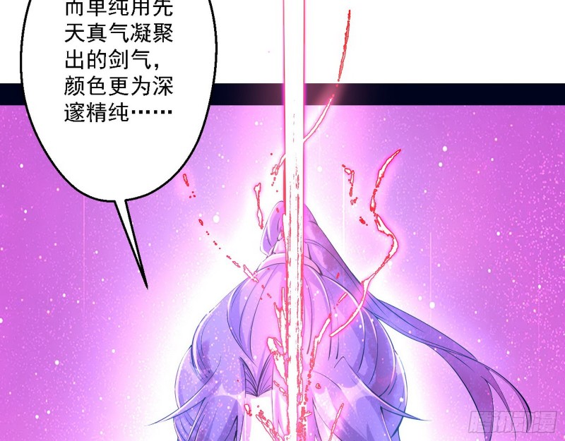 花间剑指LV5：剑生元灵23