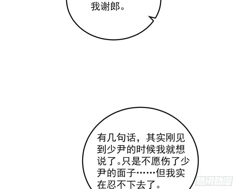 兰因絮果，女萝心经，谢焱的反击142