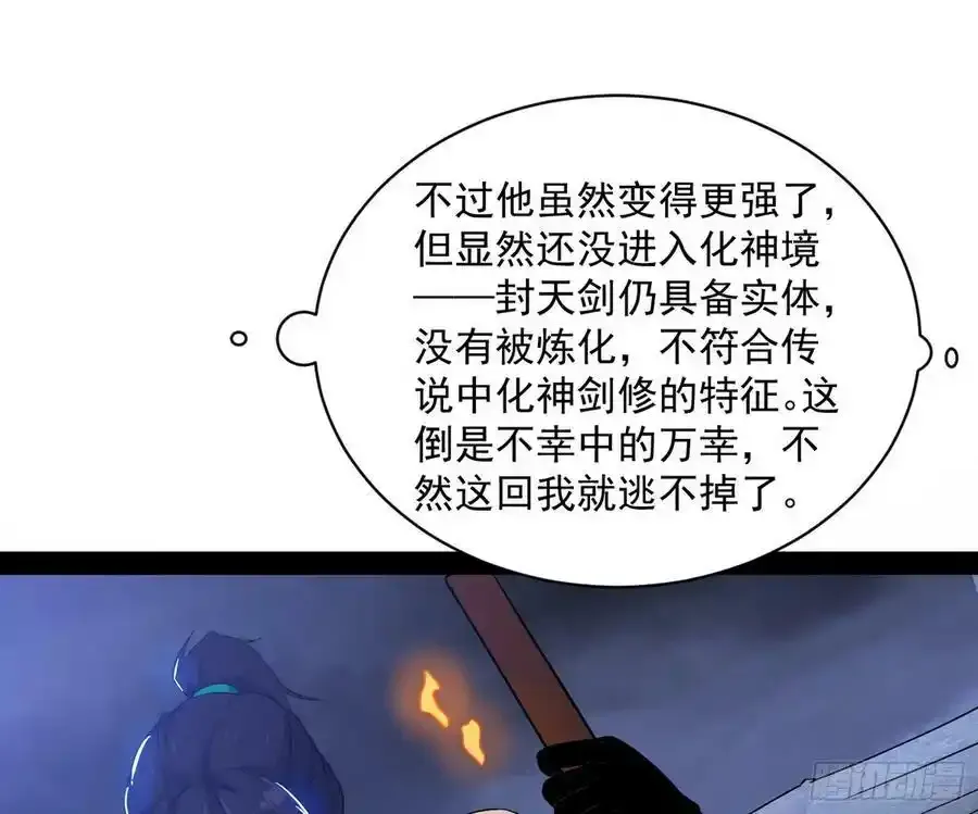 桃都世界与出关第一剑149