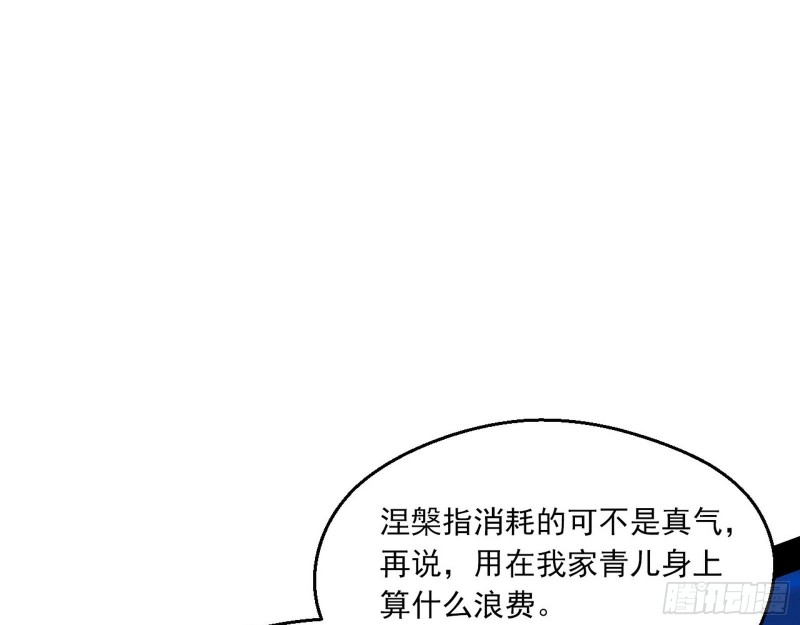 花间剑指LV5：剑生元灵12