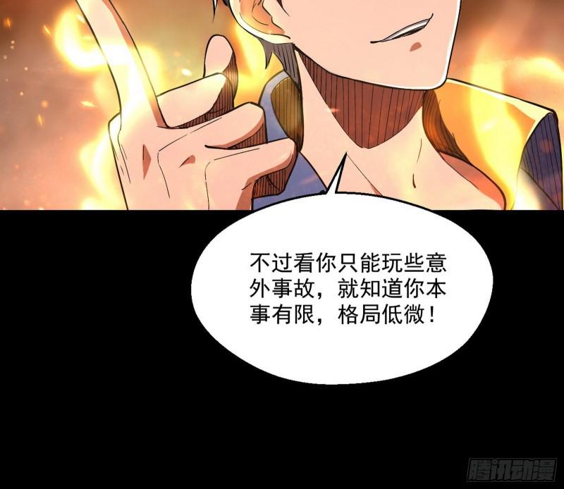 大师来了！41