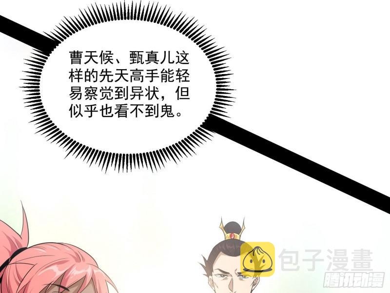 八鬼抬轿86
