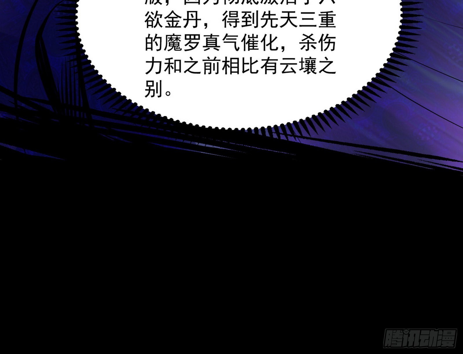 第六天魔王79