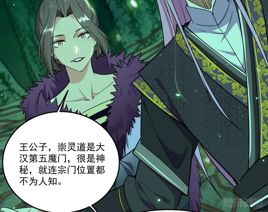妖女的顾虑35