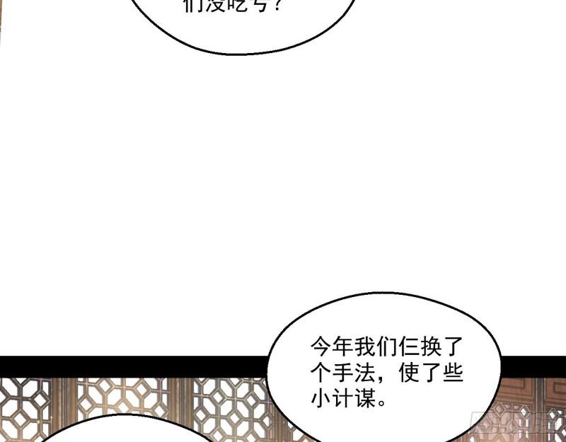 八鬼抬轿6