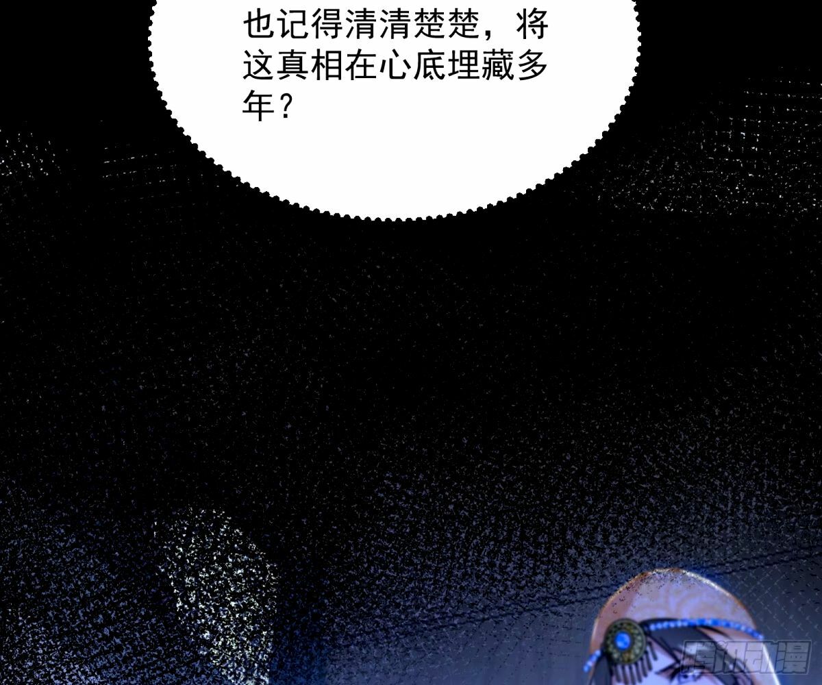 杀？不杀？ 【三更】129