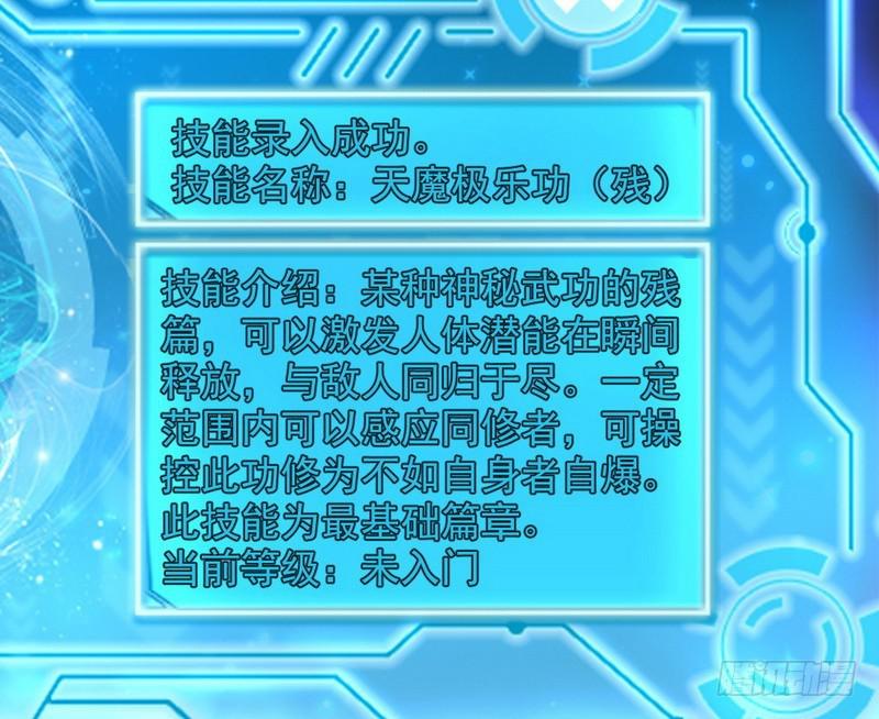 天魔极乐功120