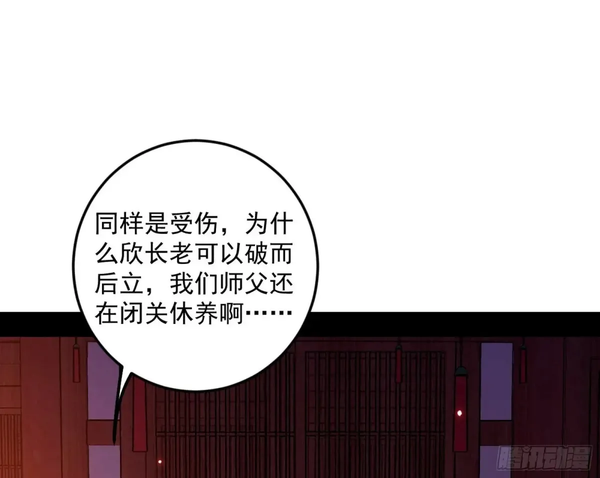 假魔罗在行动63