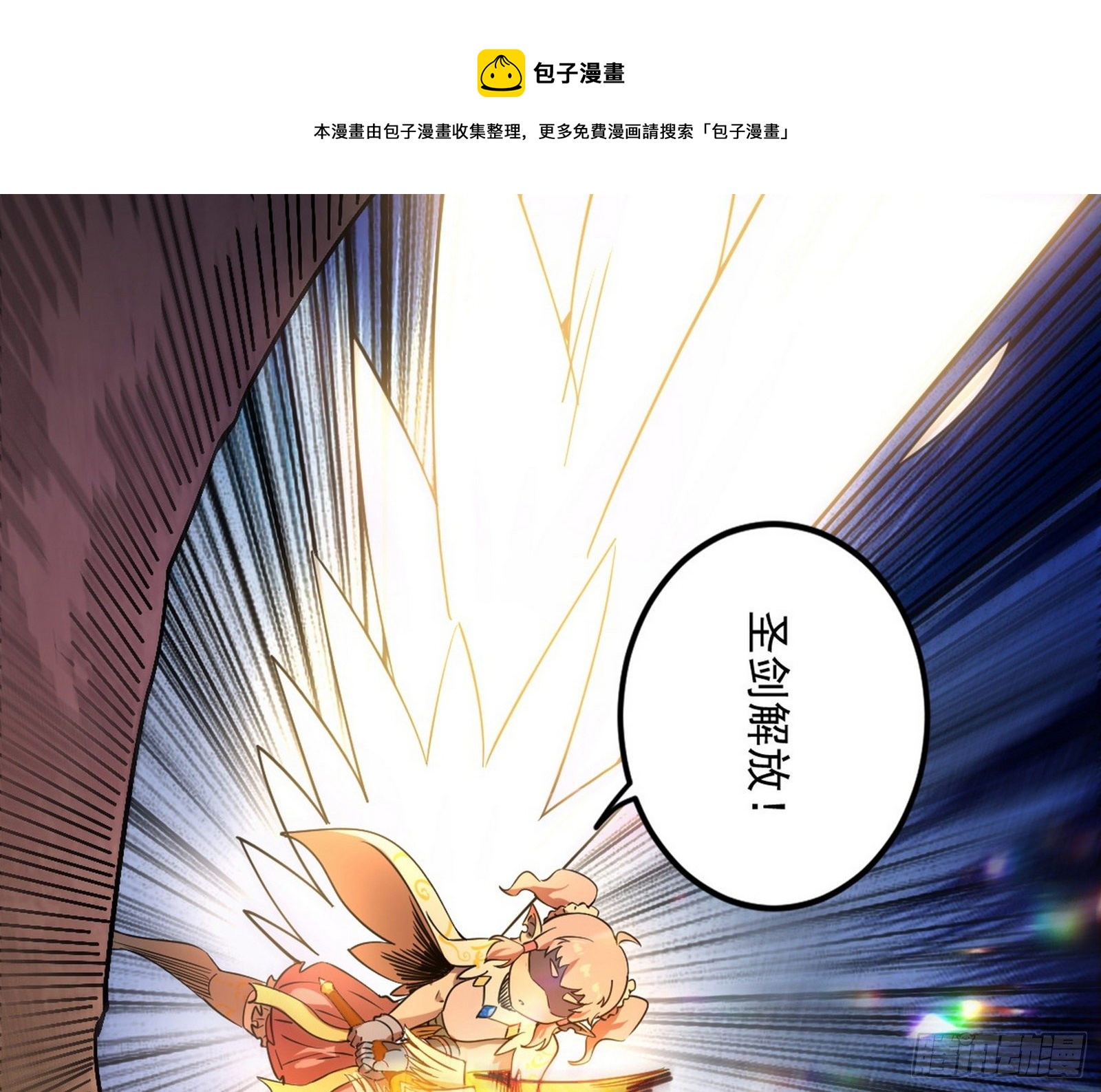 大义80