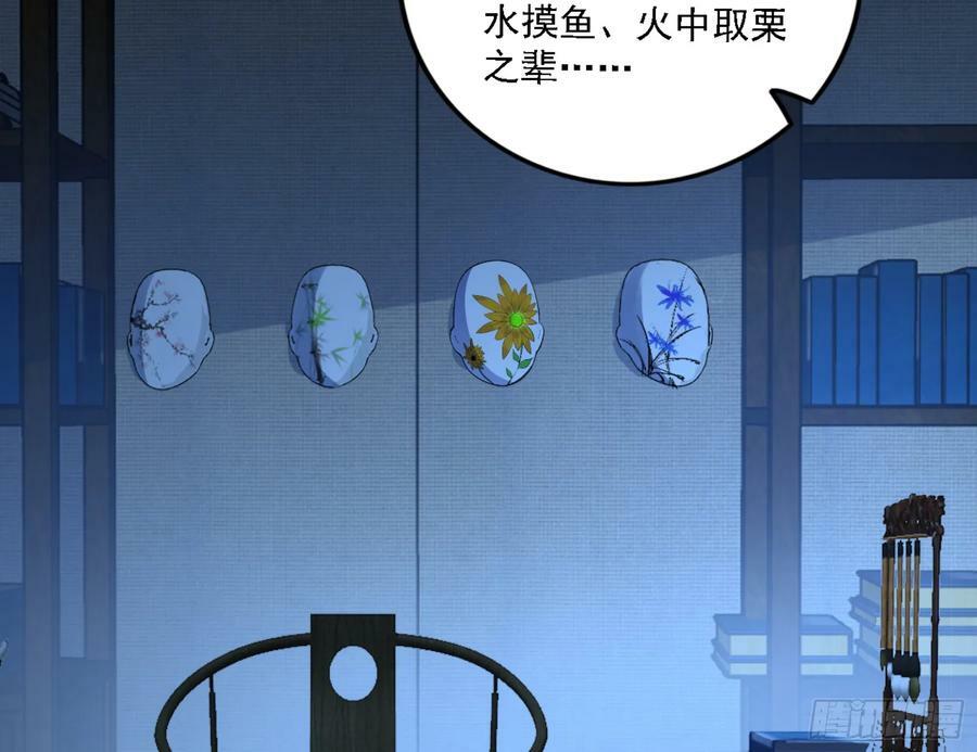 一剑闯皇城151