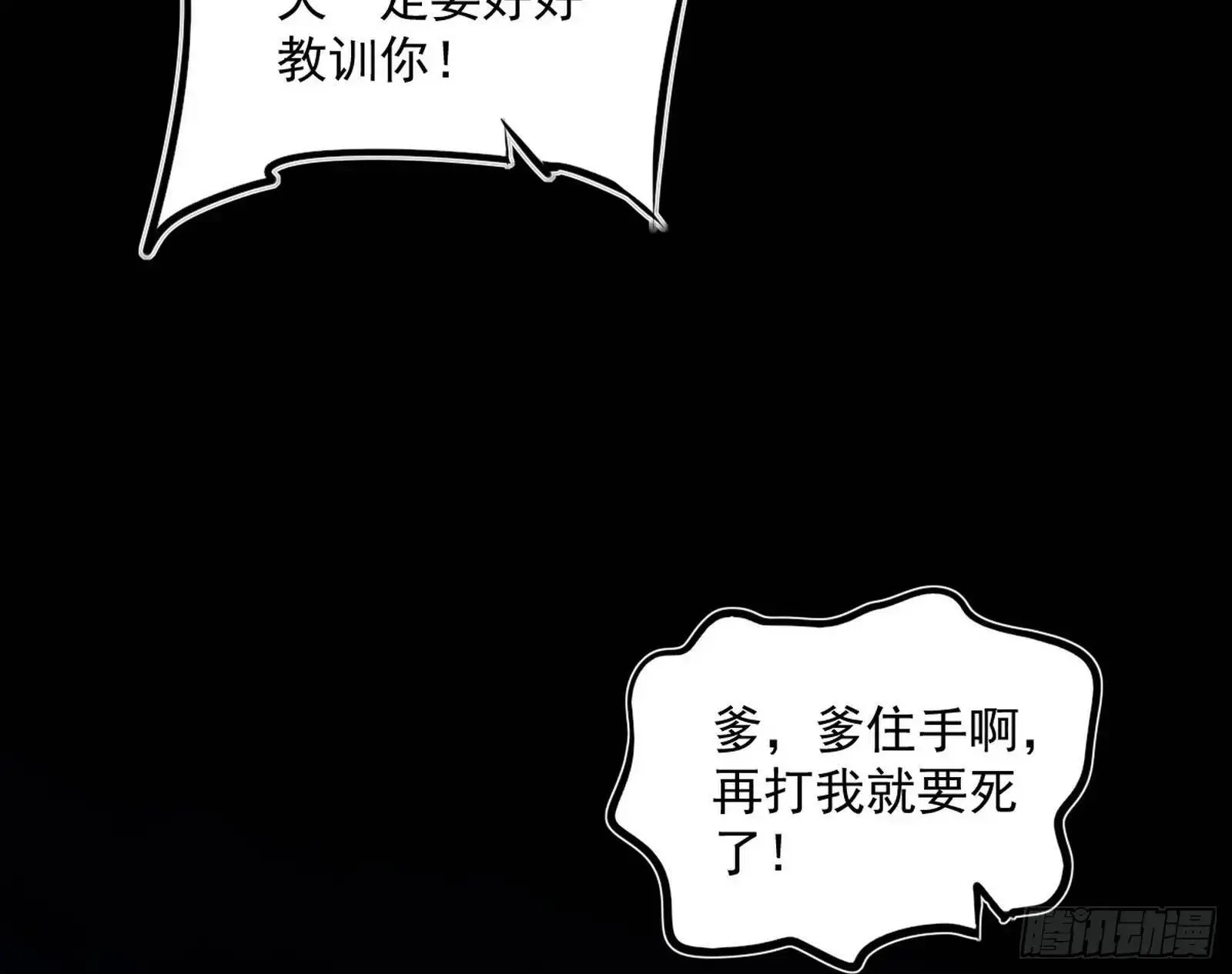 来自《召神遣将秘典》的秘辛105